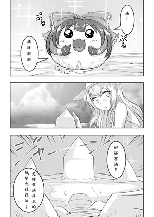 [こんぽ]yukkuri