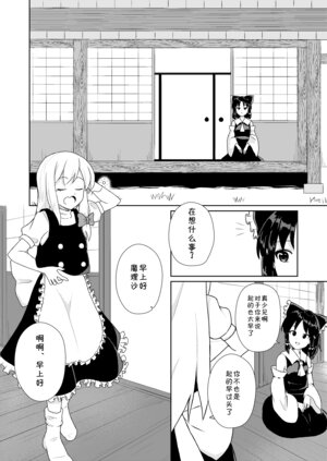 [Sukimakaze]Futari No Sora