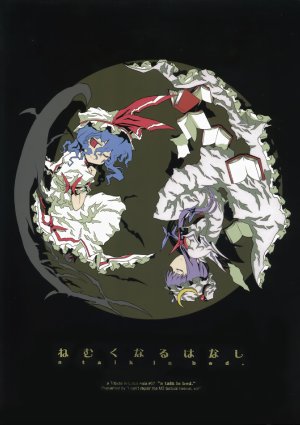 (C73) [Helmet ga Naosemasen (O-ide Chosuke)] Nemukunaru Hanashi