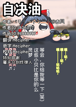 自决油