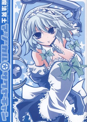 (C73) [ANGELTYPE (Nejiki Rio, Nekovi)] Mahou Maid Magical Sakuya-chan