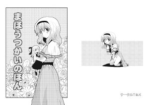 (C77) [Circle T&K (Adoventyara)] Mahoutsukai no Hon