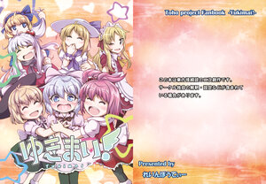 [Rainbow Tea (Sore, Chibineco)] Yukimai | 雪與舞