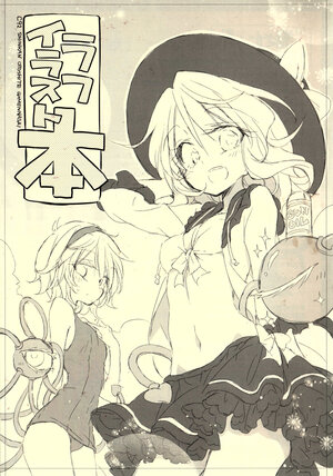 (C92) [Su-mi-tan (Satou Kibi)] Rough Illust Hon