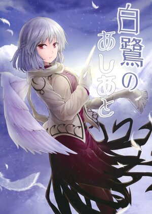 (C93) [Shichirin Taisha (Y2)] Hakuro No Ashiato