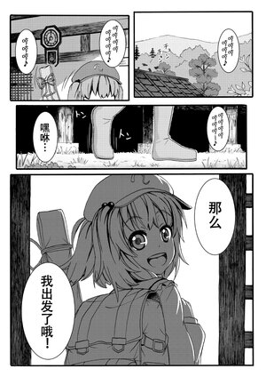 [黒烏龍] 釣りキチにとり