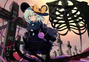 [魔法厨房 (ぽりへどろん)] 古明地さとりに明日はない