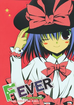 (Reitaisai 7) [MILK BAR (Shirogane Hina)] FEVER - Nagae Iku Goudou