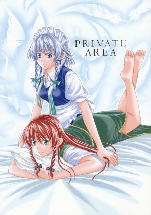 (Reitaisai 7) [Pigeon Blood (Asou Shin)] Private Area