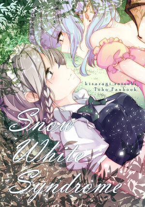 [Sis.Ronnie] Snow White Syndrome