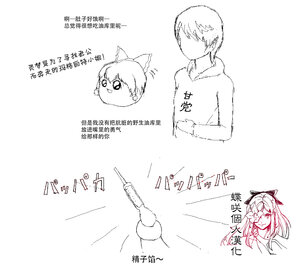 [Tokuohyoe] Insutannto