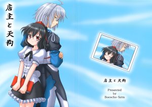 (Kouroumu 2) [Bococho-farm (Bococho)] Tenshu to Tengu