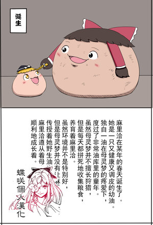 [D.A] Maricha No Isshou