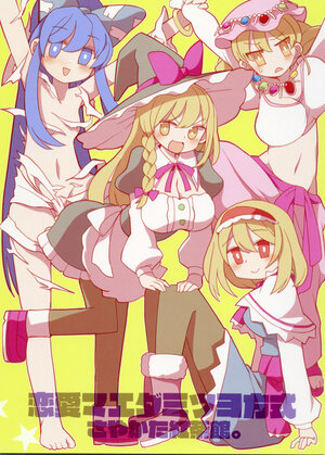 (Touhou Goudou Event 2022 Shinshun!) [Sayakata Kouchakan (Sayakata Katsumi)] Renai Maeda Mitsuyo Houshiki