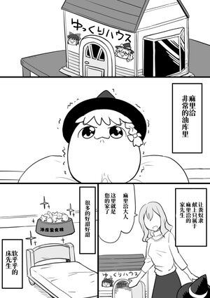 (ゆっくり) [raku] 麻里洽最强传说&&因为明天◯◯