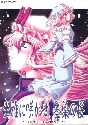 (C69) [VISIONNERZ (Hashizume Akira)] Yuuga ni Sakase, Sumizome no Sakura