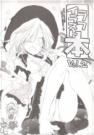(C97) [Su-mi-tan (Satou Kibi)] Rough Illust Hon Vol. 2