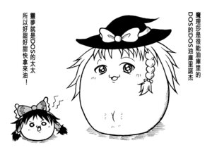 (ゆっくり) [一文字羅切] (虐?) 大型糞袋