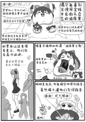 (ゆっくり) [蕾管] (虐) 徵收