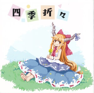(Reitaisai in Niigata) [Meiteisasazuki (Kumamoto)] Shiki Oriori