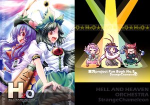 (SC41) [StrangeChameleon (Hisaka Tooru, Mikagami Hiyori)] H2O Hell & Heaven Orchestra