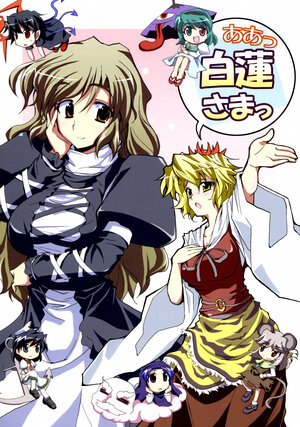 (C77) [Takane Banzai (Hoge Hogei)] Aa Byakuren-sama