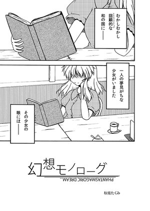 [dream-girl.jp (秋坂)] サンプル