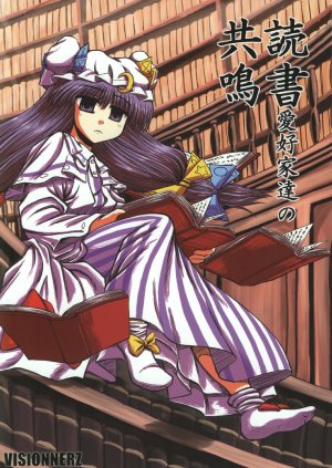 (Kouroumu 3) [VISIONNERZ (Miyamoto Ryuuichi)] Dokusho Aikouka-tachi no Kyoumei