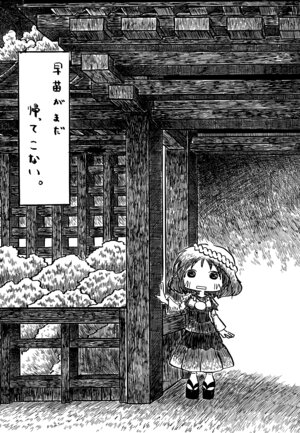 (C83) [Inkudoba (Souyan)] Sanae ga Mada Kaettekonai.