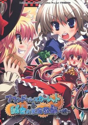 (Reitaisai 7) [Hellfragrance (Utsurogi Angu)] Flandre Scarlet to Himitsu no Kateikyoushi -Yabu-