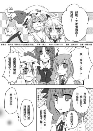 [yuuta]touhou youjokajūsha goudoushi