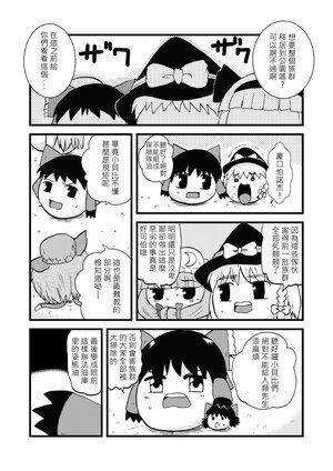[ゆっくり][fool]えいゆんになりたかったまりちゃ