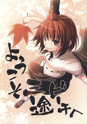 (C72) [YAGI Q~SYAH (Shinba Yagi)] Youkoso Sanzu Beach e