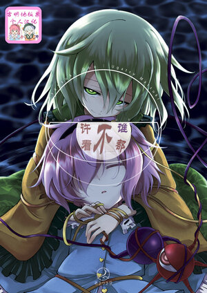 [Asatsuki Dou (Ugatsu Matsuki)] Dare mo Mite wa Naranu | 谁都不许看