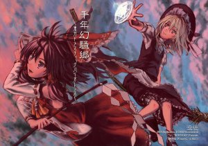 (Kouroumu) [Botugo (Chiki)] Sennen Gensoukyou ~Touhou Domestic Violence~