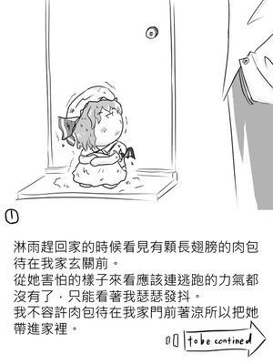 [ゆっくり][霧島龍二] ハード虐待