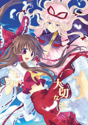 [zero G banana (Kizuna Aozora)] Taisetsu na Mono
