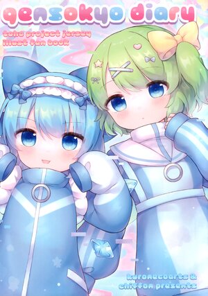 (Reitaisai 20) [kuronecoarts (coa)] gensokyo diary