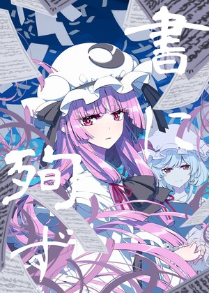 [PERSONAL COLOR (Sakuraba Yuuki)] Sho ni Junzu