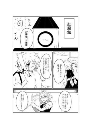 (C85) [カミナリサマーソルト (りゃんなり)] レッツ・トイレット！スカーレット！