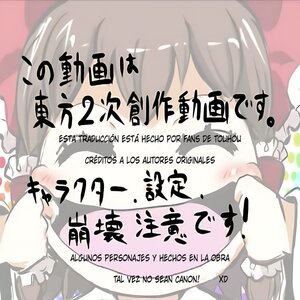 [Joyful] Osana Reimu Ch2