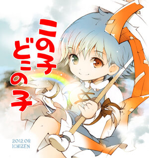 [NAYUTA (Ichizen)] Which child is this? | 这孩子来自哪里？