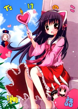 (Reitaisai 5) [HAPPY CLOVER (Catbell)] Takenoko Monogatari