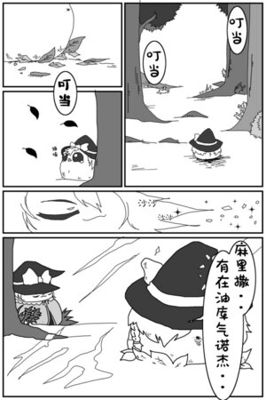 [ゆっくり][白詰]恶魔借着天使的姿态出现