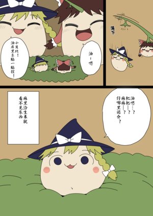(ゆっくり) [yaya] 有眼无珠