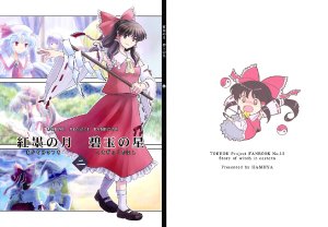 (Kouroumu 4) [Hashiya (Hashiyamoto)] Akasumi no Tsuki Hekigyoku no Hoshi Ni