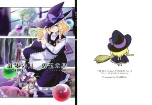 (Reitaisai 6) [Hashiya (Hashiyamoto)] Akasumi no Tsuki Hekigyoku no Hoshi San