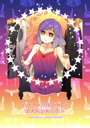 [Anisuya (Uikyo)] BYAKUREN's WARDROBE