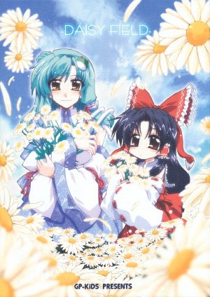 [GP-KIDS (Takana Shino)] DAISY FIELD