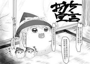[ゆっくり][ゴメス] おうち宣言野良ゆ駆除